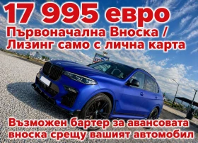 ����� �� �������� �� BMW X7 680 �.�. ������ � ����� ����� / ������