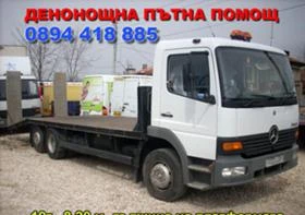 Пътна помощ, снимка 1