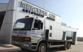 Пътна помощ, снимка 2