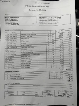VW Passat 2.0, снимка 16
