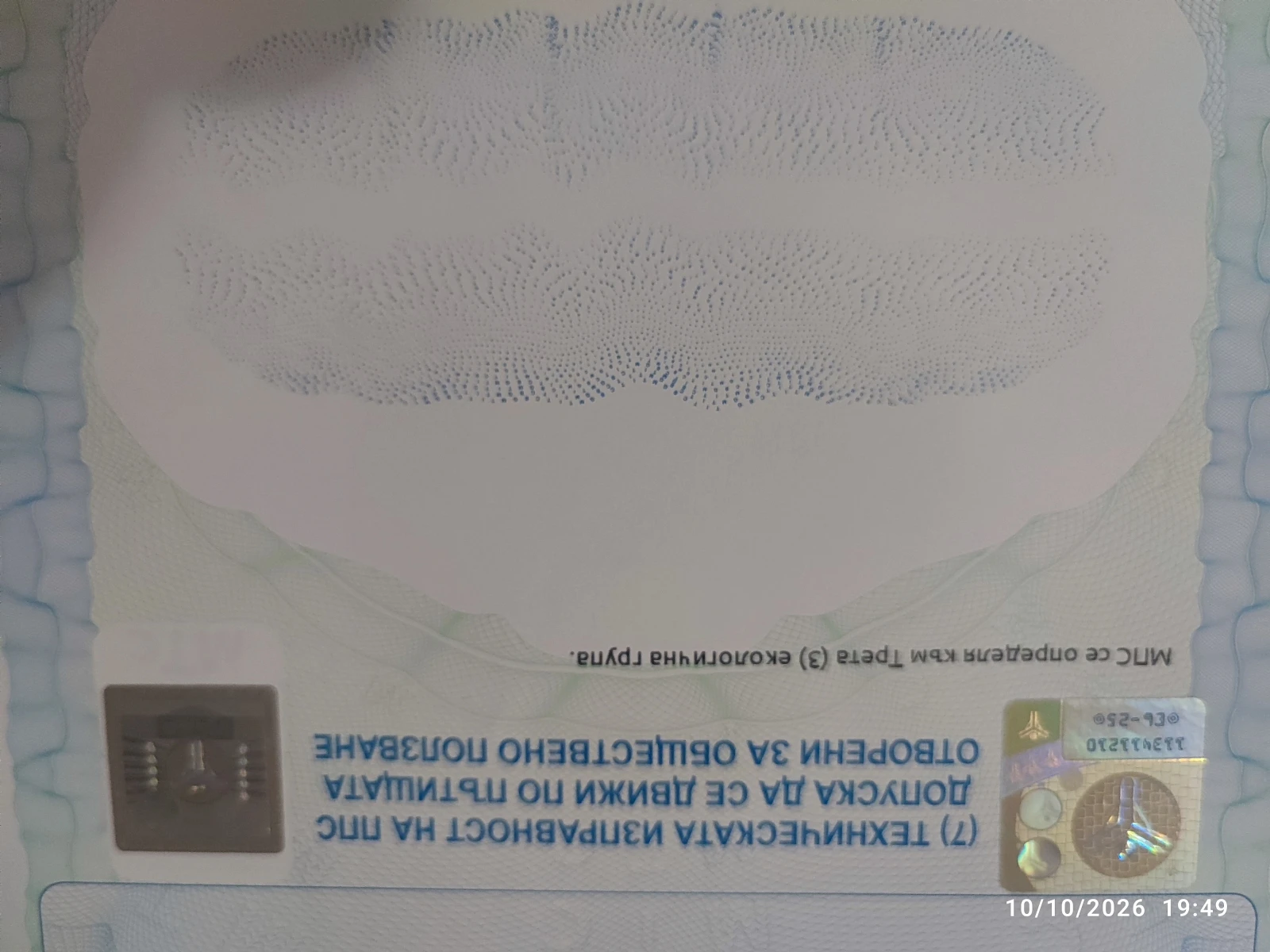 Citroen C4 1.6 HDI (110 hp) | Mobile.bg � ����������� 14