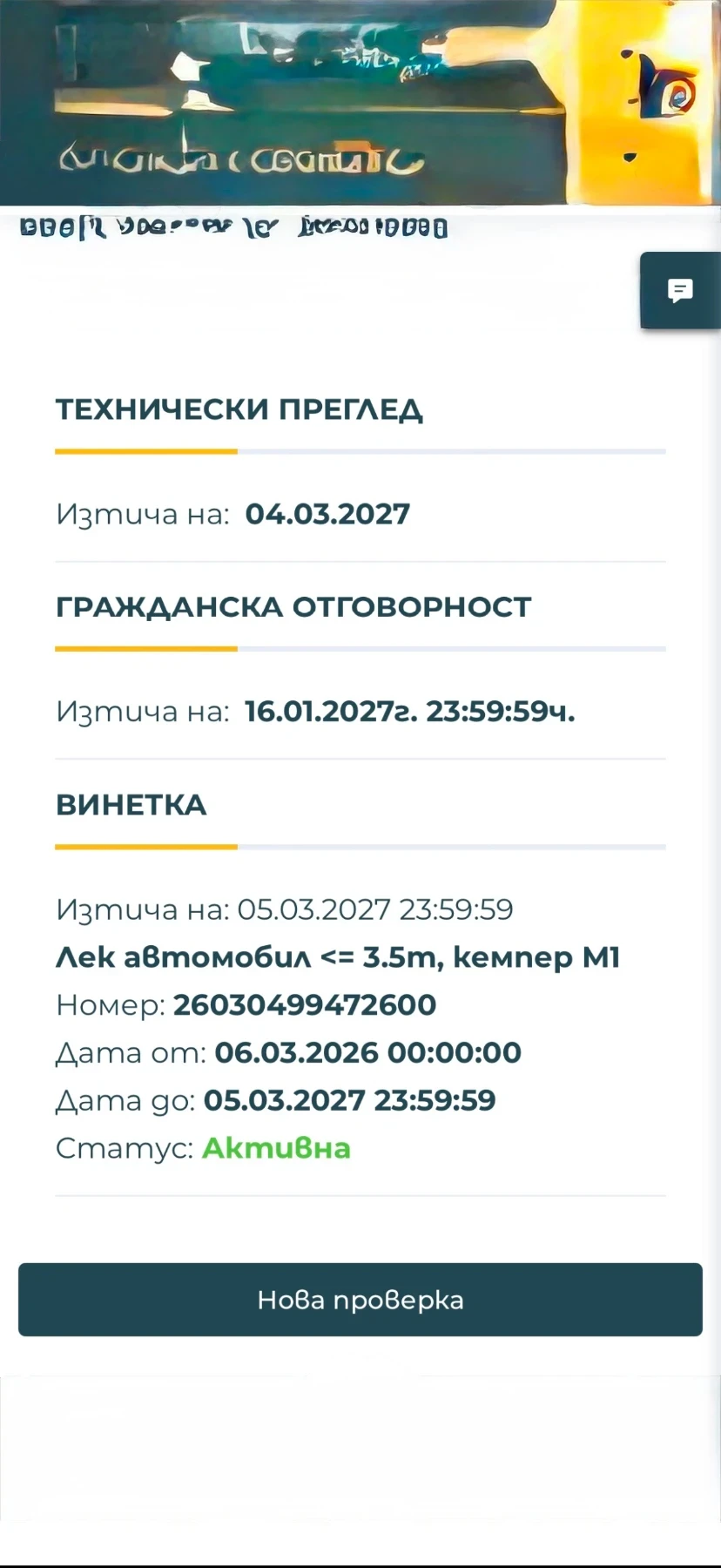 VW Passat 2.0, снимка 15 - Автомобили и джипове - 56746562