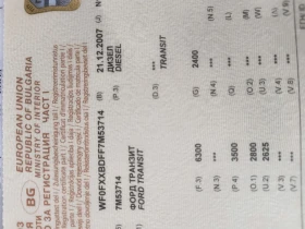 Ford Transit, снимка 14 — Bazar.bg Ford Transit, снимка 14