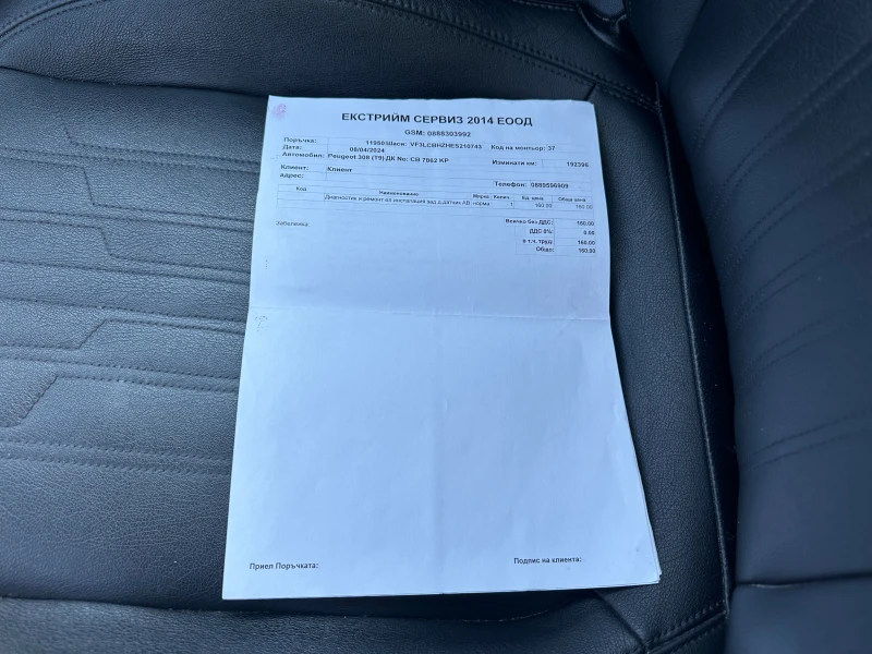 Peugeot 308 1.6HDI 120 к.с., снимка 12 - Автомобили и джипове - 51328205