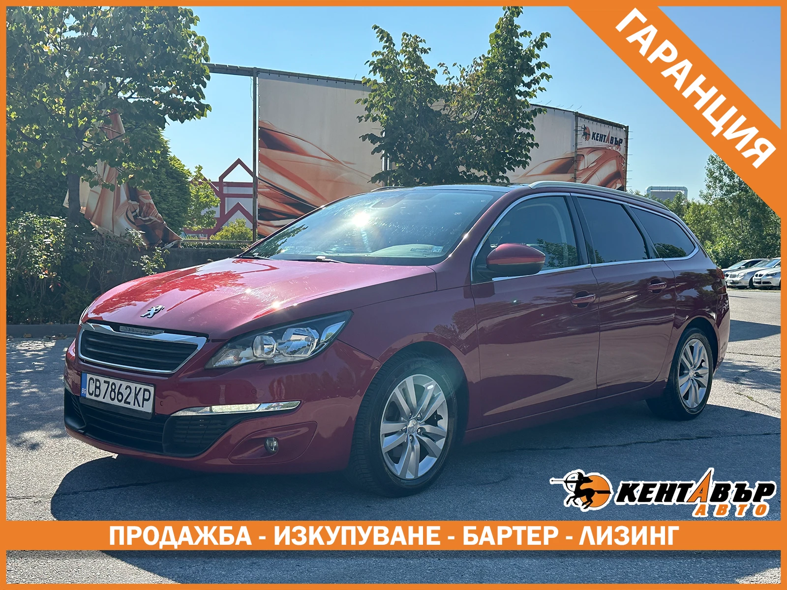Peugeot 308 1.6HDI 120 к.с./ГАРАНЦИЯ 6 МЕСЕЦА, снимка 1