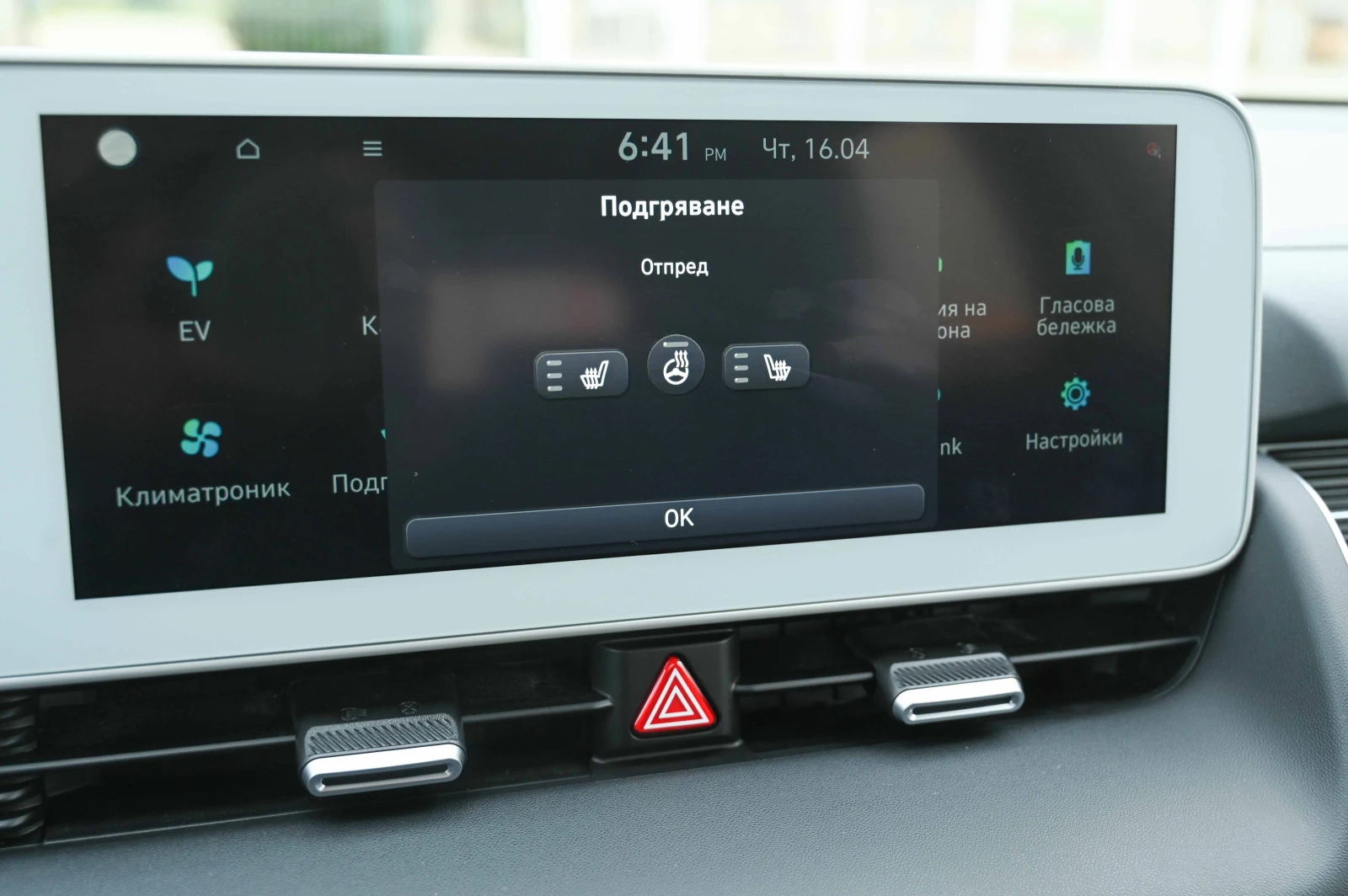 Hyundai Ioniq 5 77.4kWhDynamiqКАМЕРА* ДИСТ* MATRIX, снимка 16 - Автомобили и джипове - 54264094