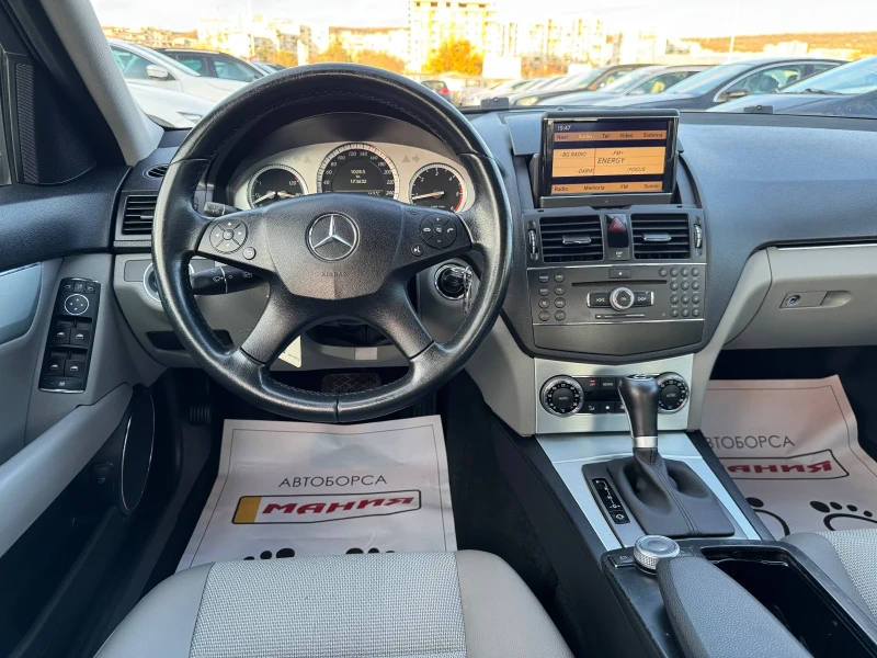 Mercedes-Benz C 220 2.2CDI AVANTGARDE AVTOMATIC, снимка 11 - Автомобили и джипове - 52539350