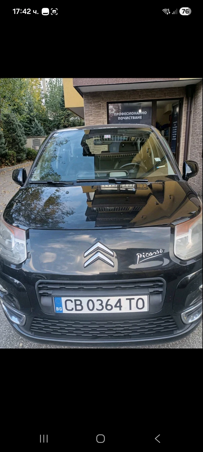 Citroen C3 Picasso 1.6 | Mobile.bg   1
