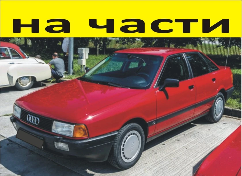-  80  3  1986 1991. AUDI  3  1800, 64W, -, 87k,  | Mobile.bg   1