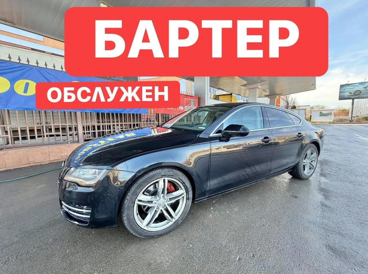 Audi A7 БАРТЕР* ОБСЛУЖЕН* 3.0Д* 4х4