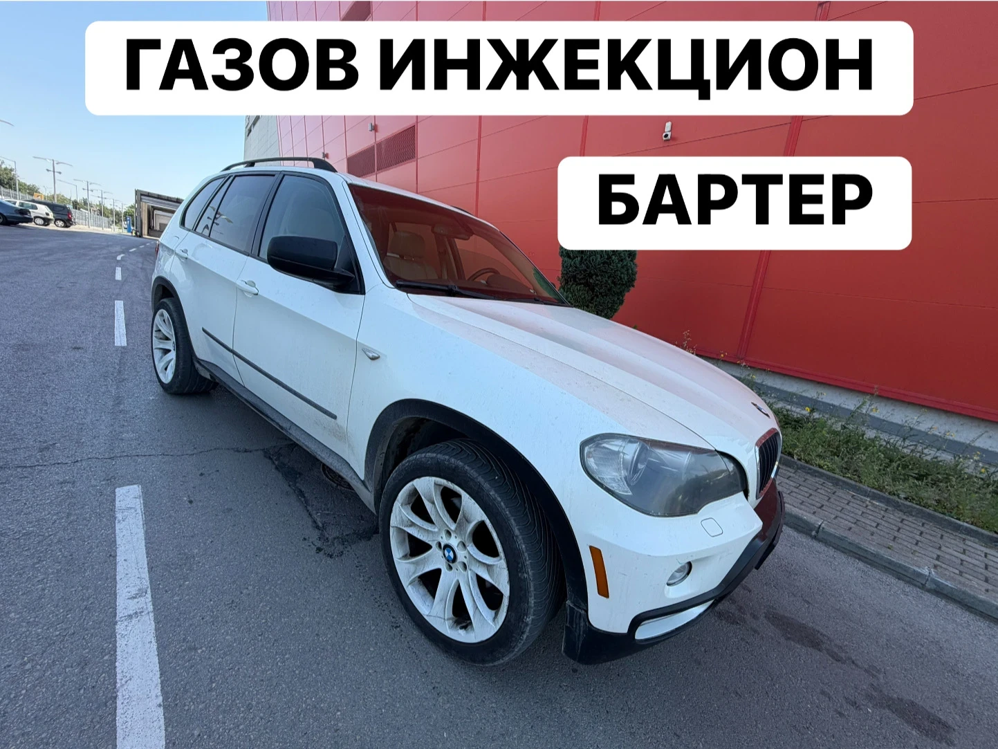 BMW X5 ГАЗОВ* ИНЖЕКЦИОН* УНИКАТ
