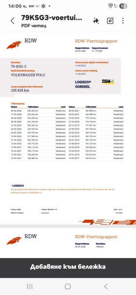 VW Polo 1.6TDI | Mobile.bg � ����� ������ 13