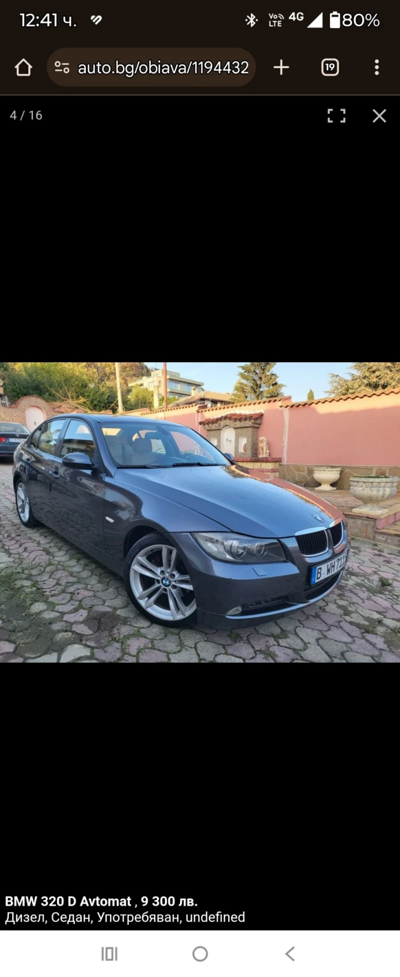 BMW 320 Е90 163к, снимка 4 - Автомобили и джипове - 49193621