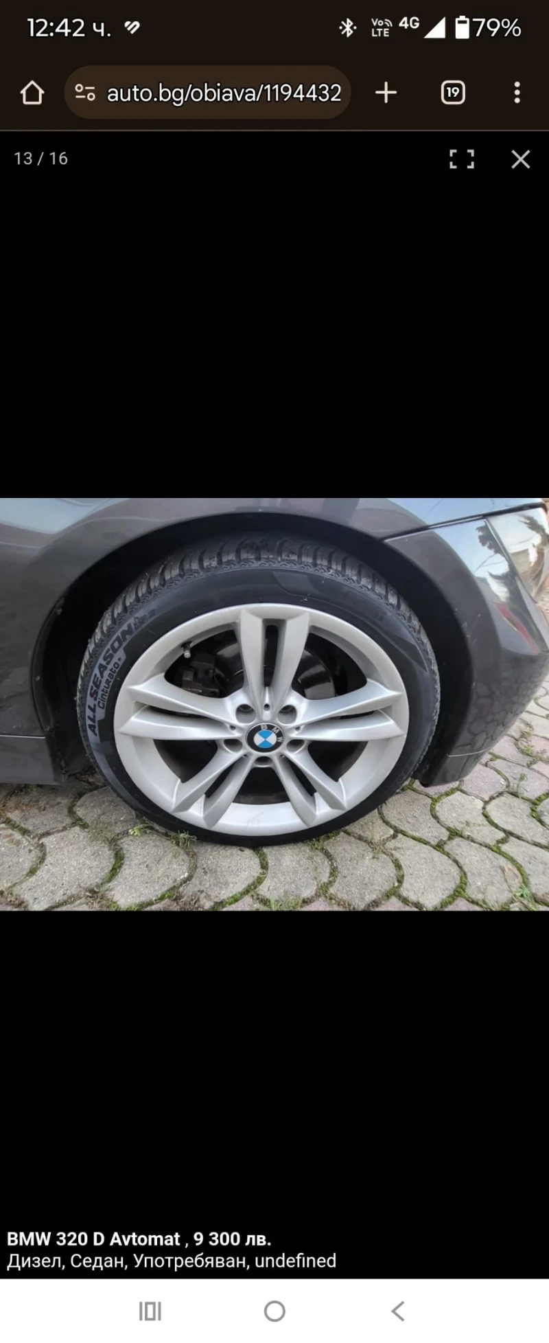 BMW 320 Е90 163к, снимка 3 - Автомобили и джипове - 49193621