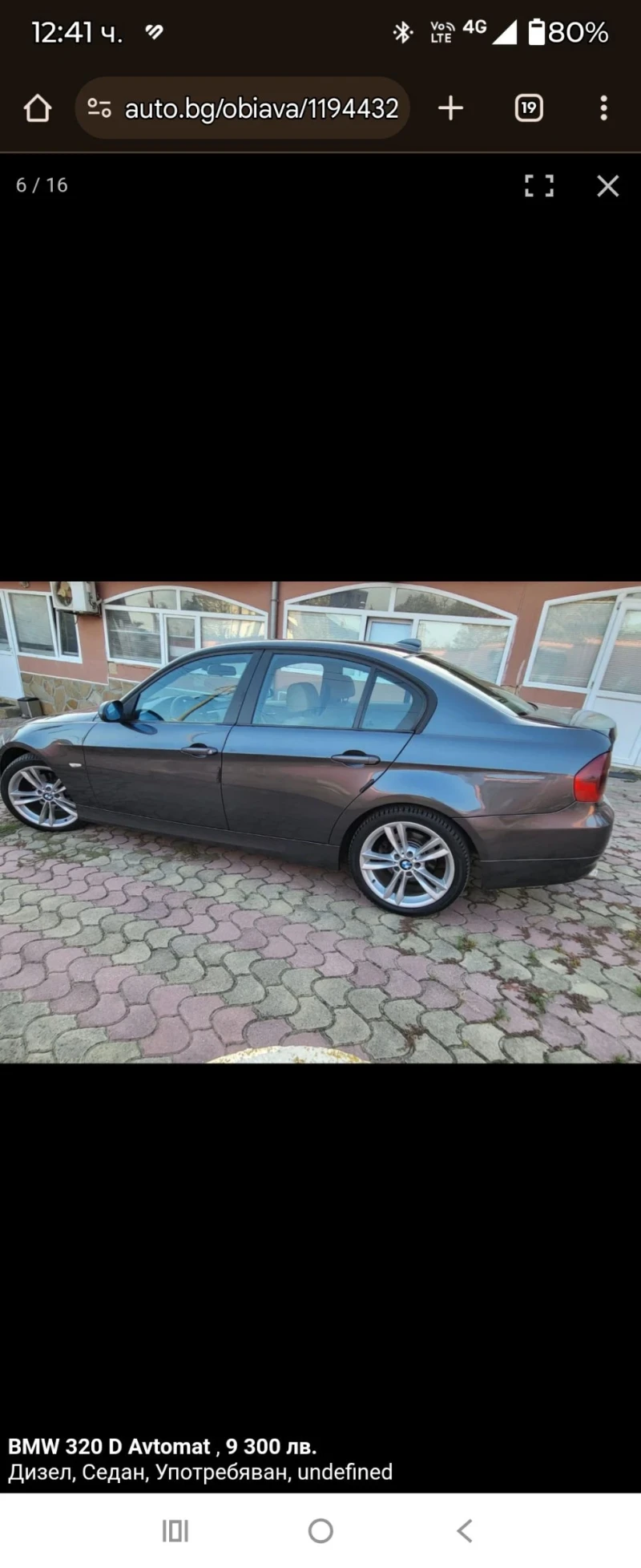 BMW 320 Е90 163к, снимка 6 - Автомобили и джипове - 49193621