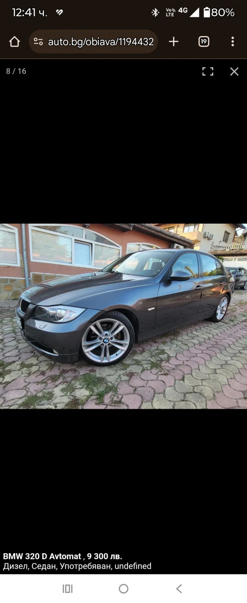 BMW 320 Е90 163к, снимка 1 - Автомобили и джипове - 49193621