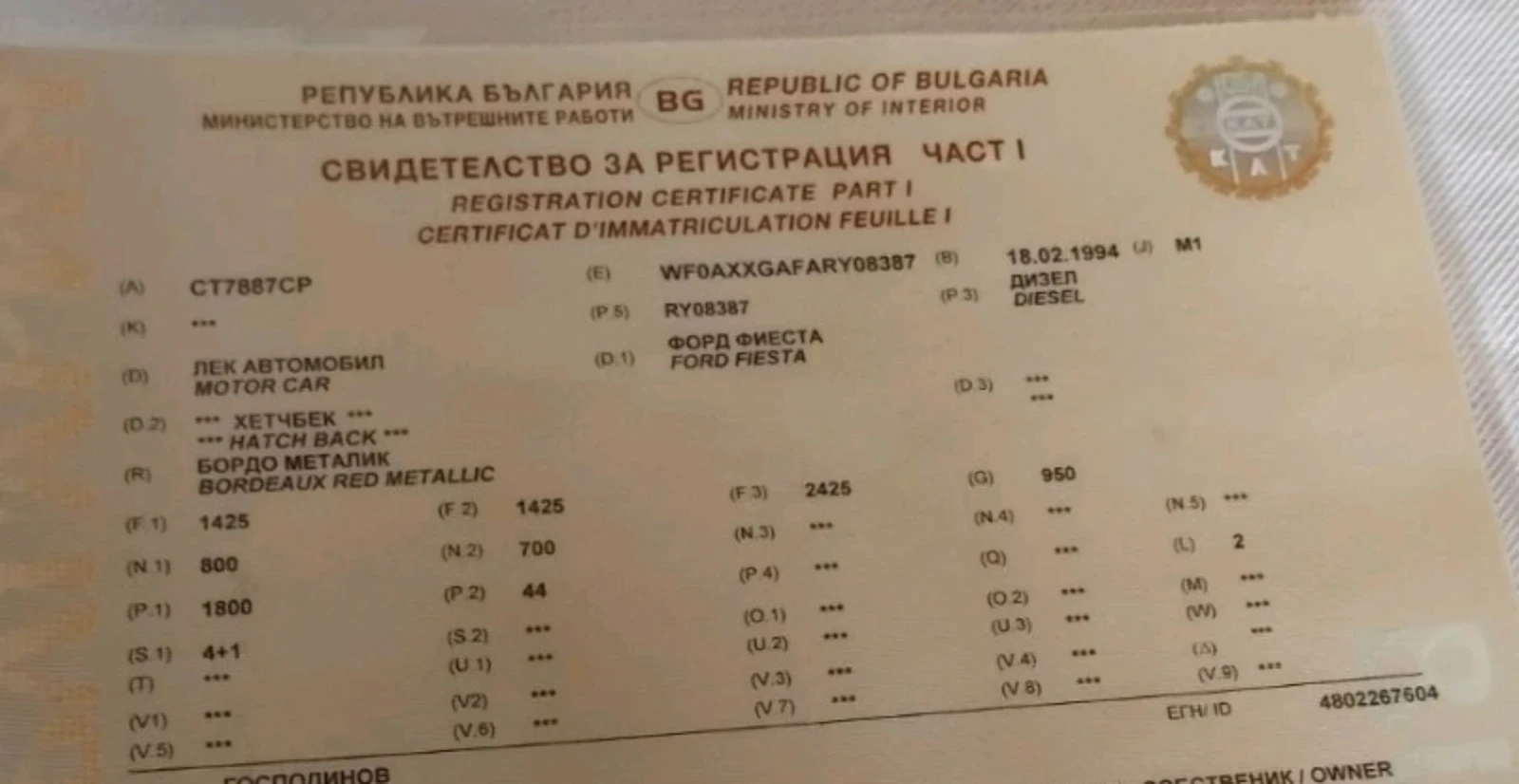 Ford Fiesta DIESEL , снимка 9 - Автомобили и джипове - 54718109