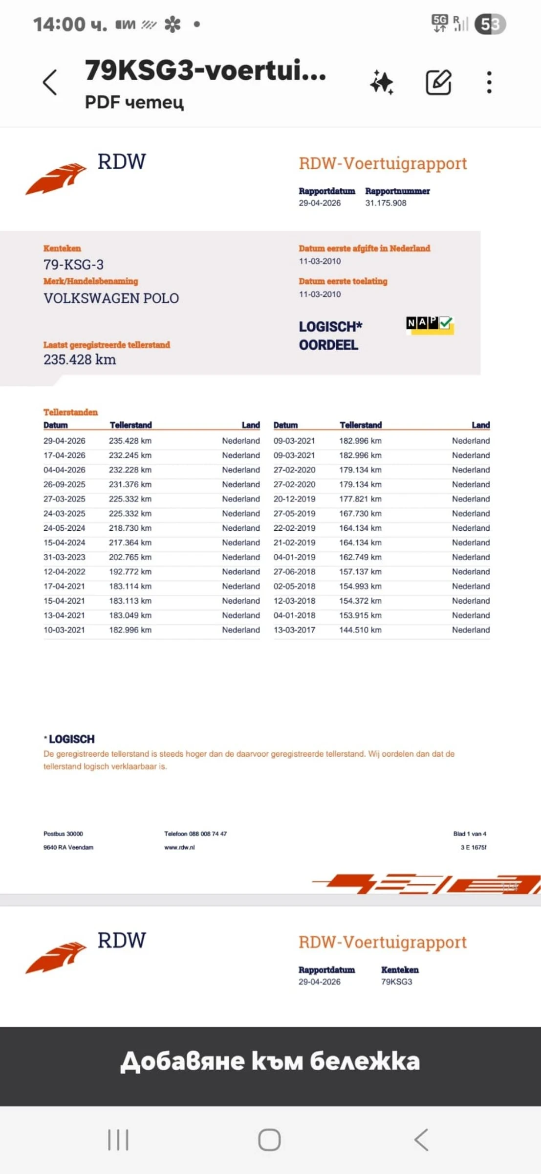 VW Polo 1.6TDI | Mobile.bg � ����������� 13