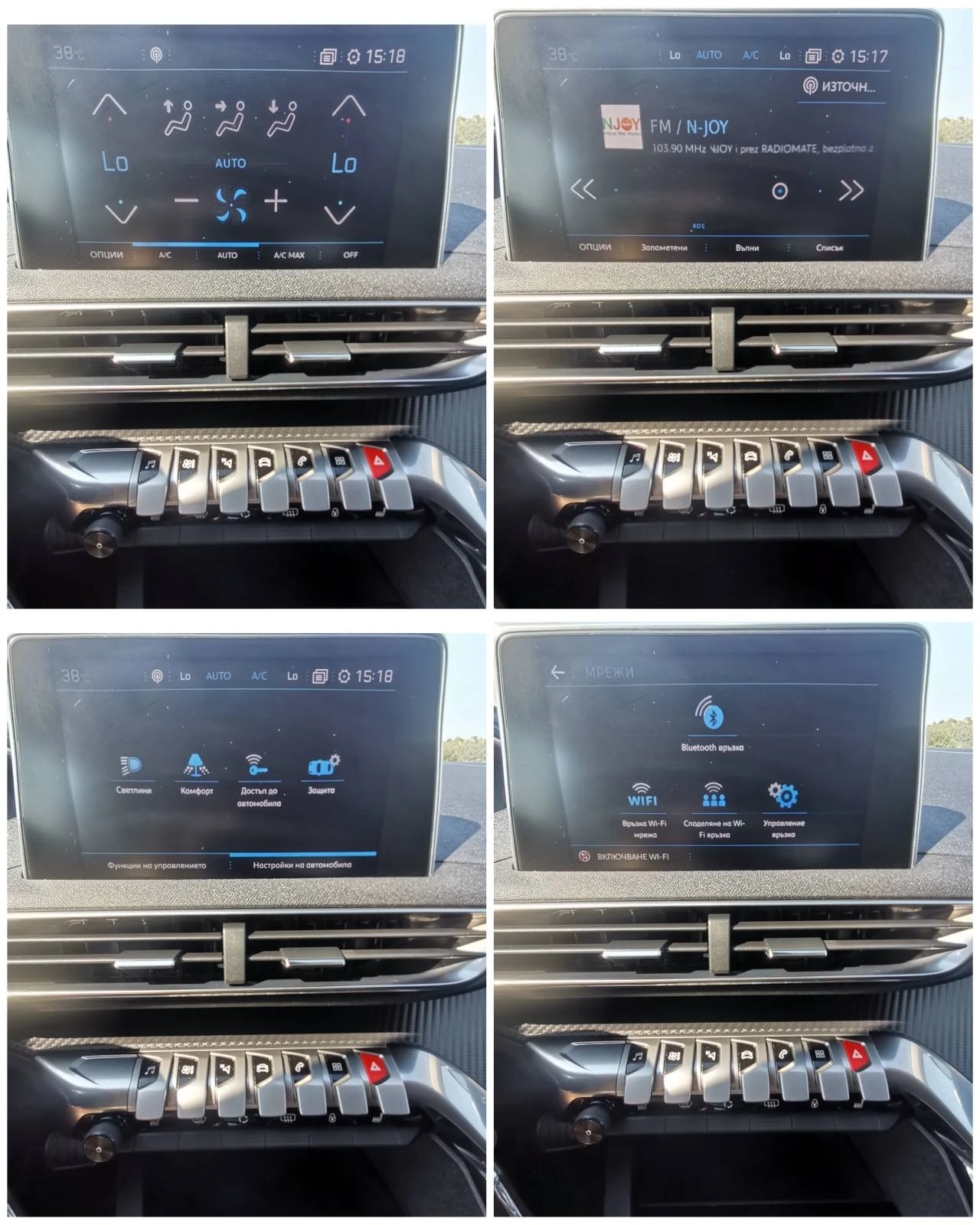 Peugeot 3008 1.2i Avtomat, снимка 13 - Автомобили и джипове - 56060750