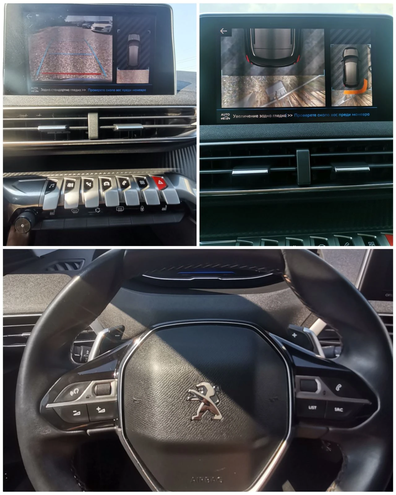 Peugeot 3008 1.2i Avtomat, снимка 12 - Автомобили и джипове - 56060750
