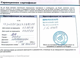 Обява за продажба на Peugeot 207 1.4i 95к.с * Климатроник*  ~4 900 лв. - изображение 5