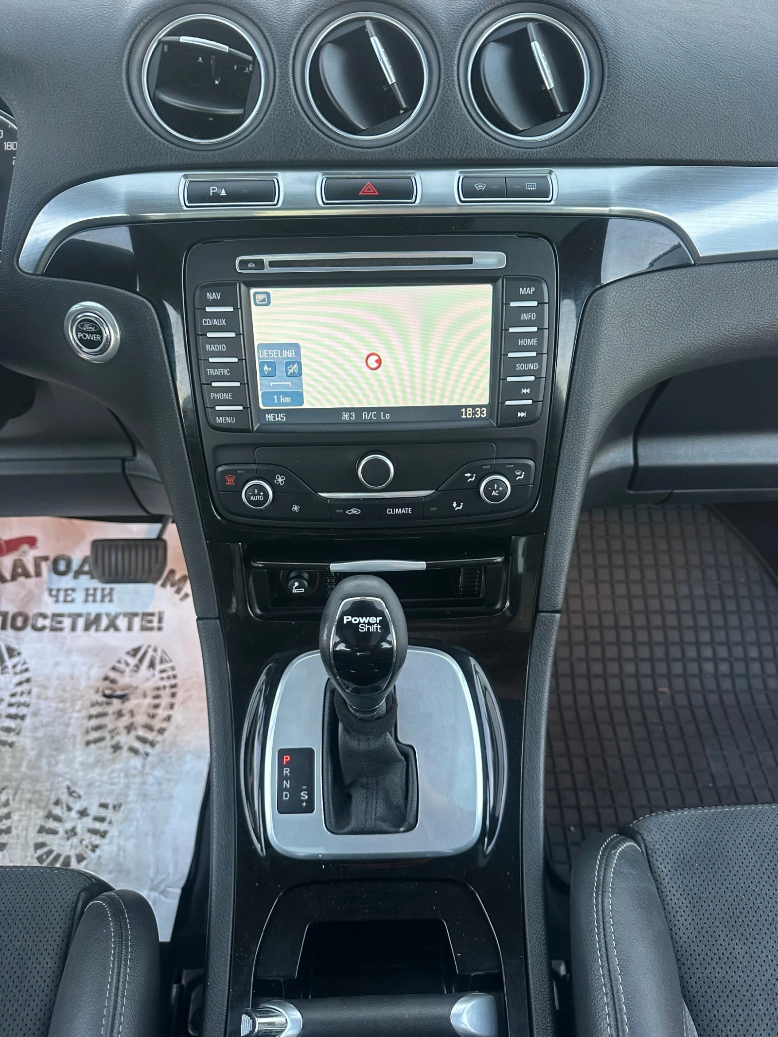 Ford Galaxy 2, 0TDCI 163kc AUTOMAT, снимка 12 - Автомобили и джипове - 55989401