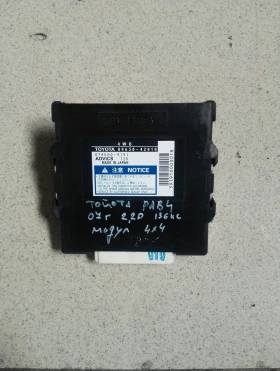 Модул Тойота Рав4 2,2д 4х4