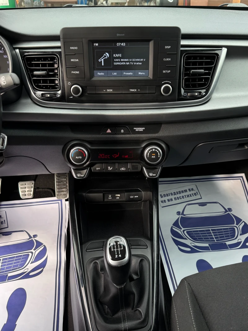 Kia Rio 1.0Turbo * Euro-6* * Камера* * Дистроник* , снимка 16 - Автомобили и джипове - 51827597