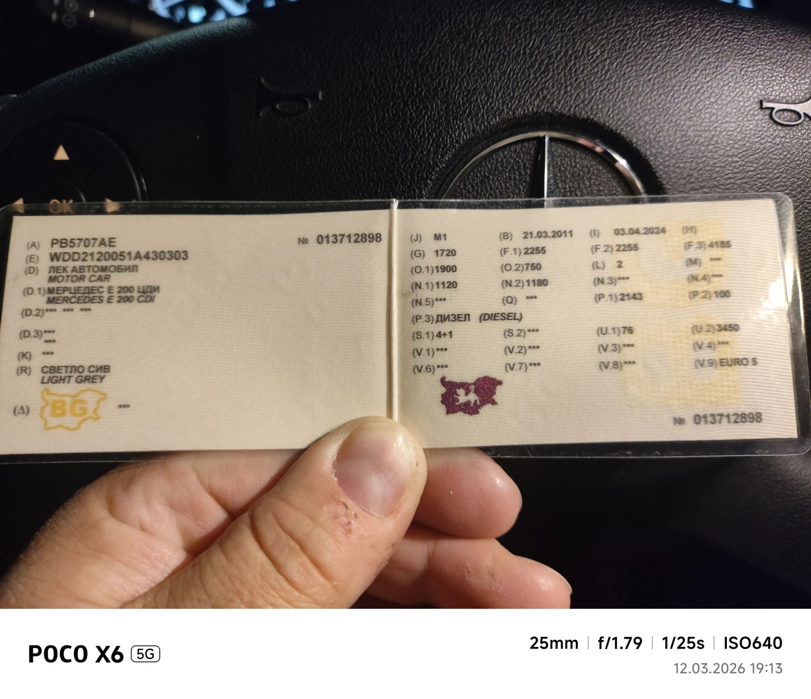 Mercedes-Benz E 200, снимка 13 - Автомобили и джипове - 53879703