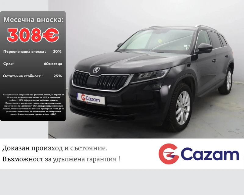Skoda Kodiaq 1.5 TSI
