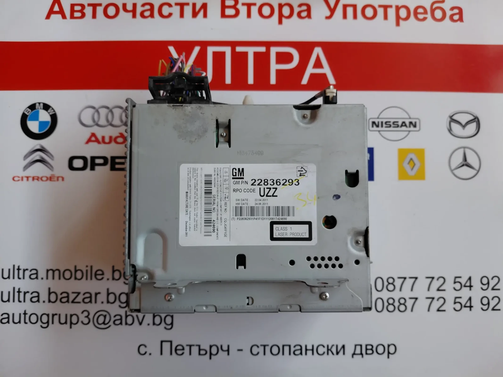 22836293  Радио/CD/DVD главно устройство Opel Astra J   GM22836293
