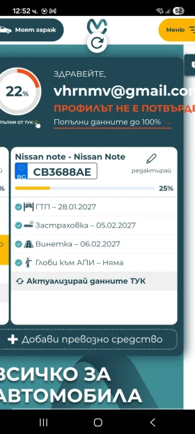 Nissan Note Газова уредба, снимка 17