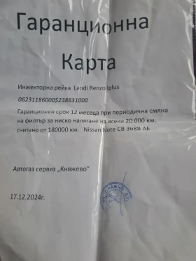 Nissan Note, снимка 17