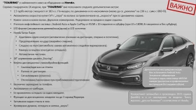 Honda Civic Touring/Executive Turbo, снимка 10