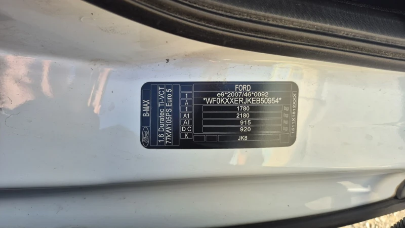 Ford B-Max 1.6i * Автомат * Обслужен * Перфектен* Мото-Пфое, снимка 15 - Автомобили и джипове - 51773054