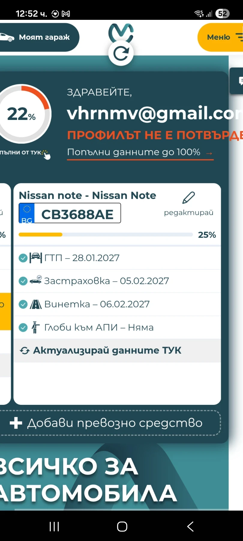 Nissan Note Газова уредба, снимка 17 - Автомобили и джипове - 54323310