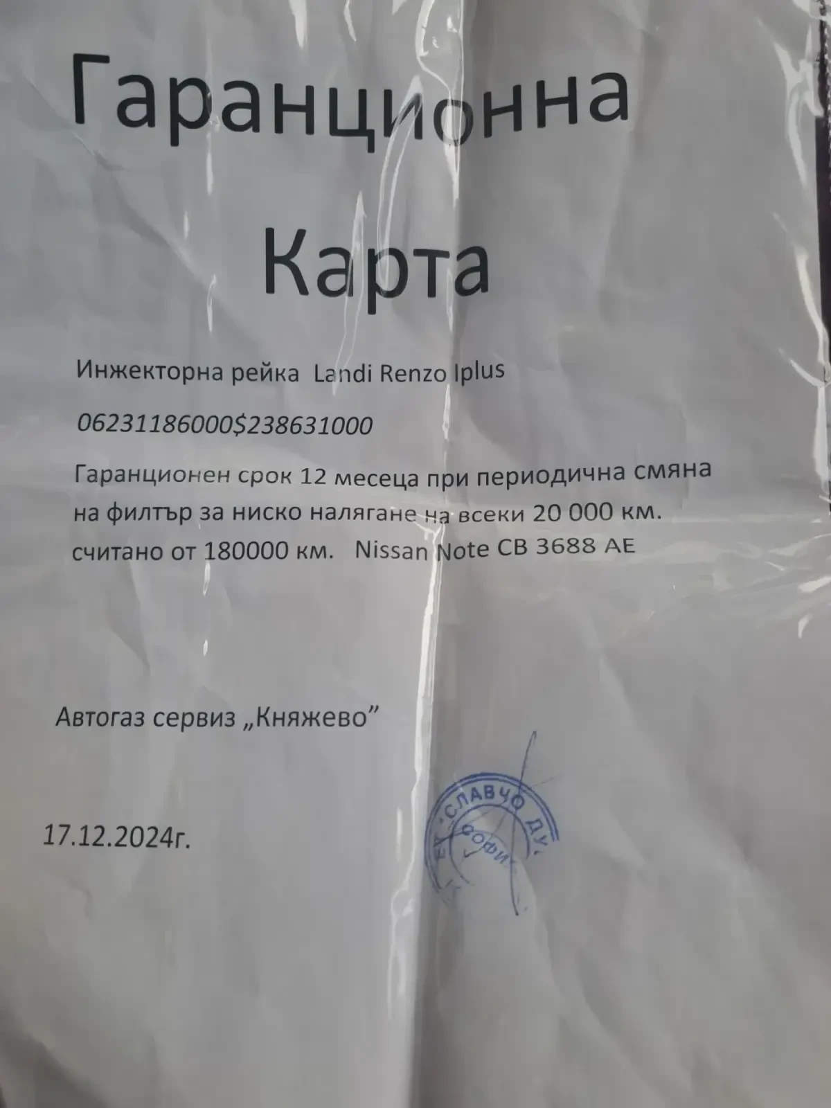 Nissan Note, снимка 17 - Автомобили и джипове - 54323310