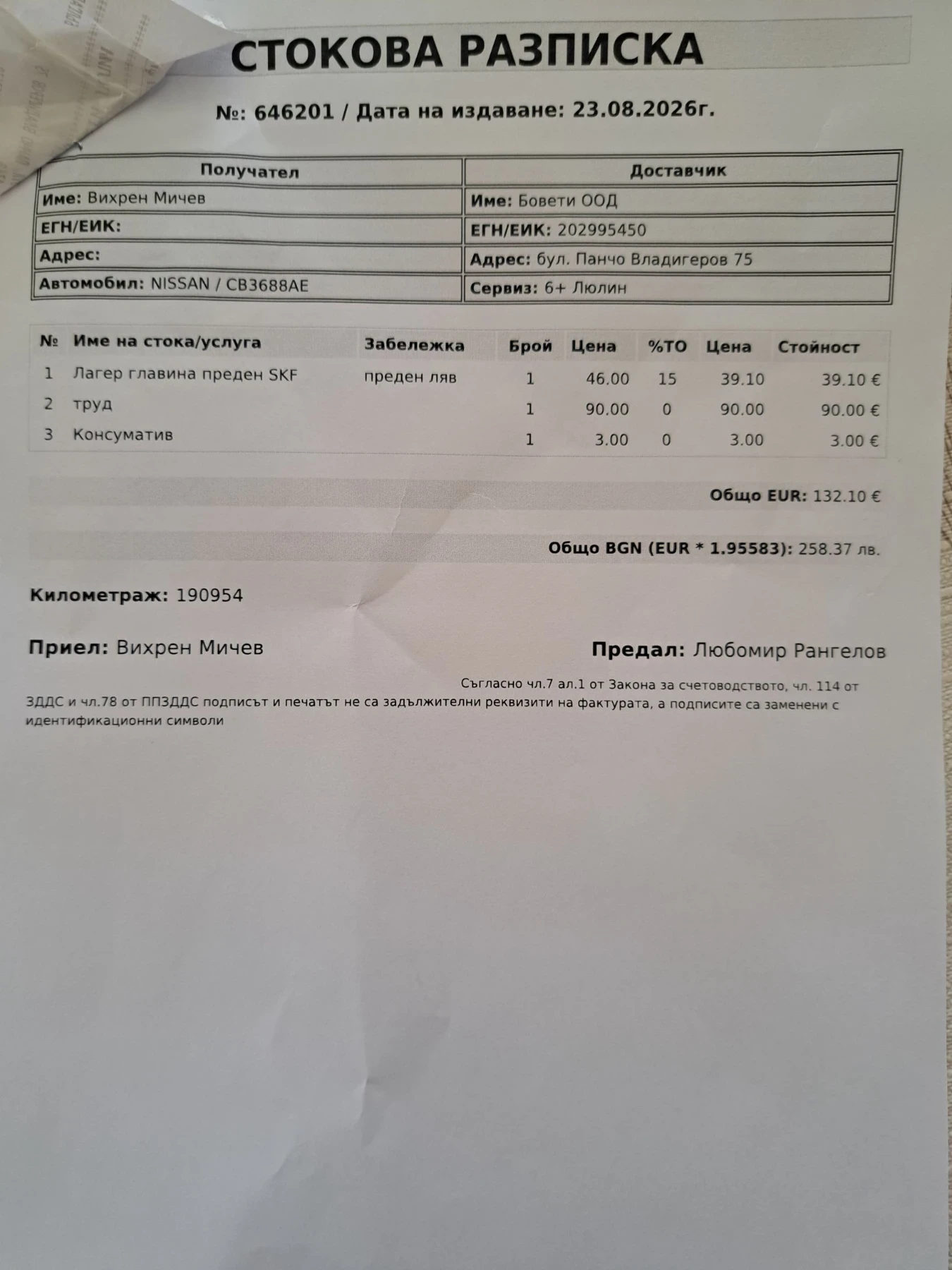 Nissan Note Газова уредба, снимка 17 - Автомобили и джипове - 55567521