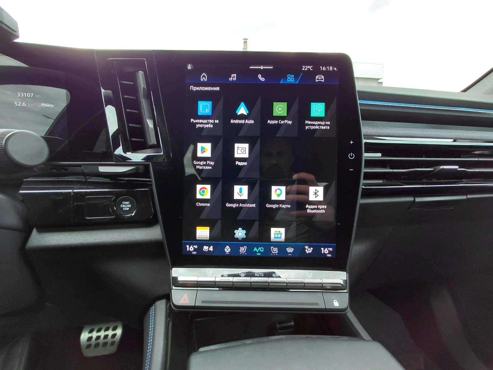 Renault Austral techno esprit Alpine hybrid 200 auto | Mobile.bg � ����������� 10