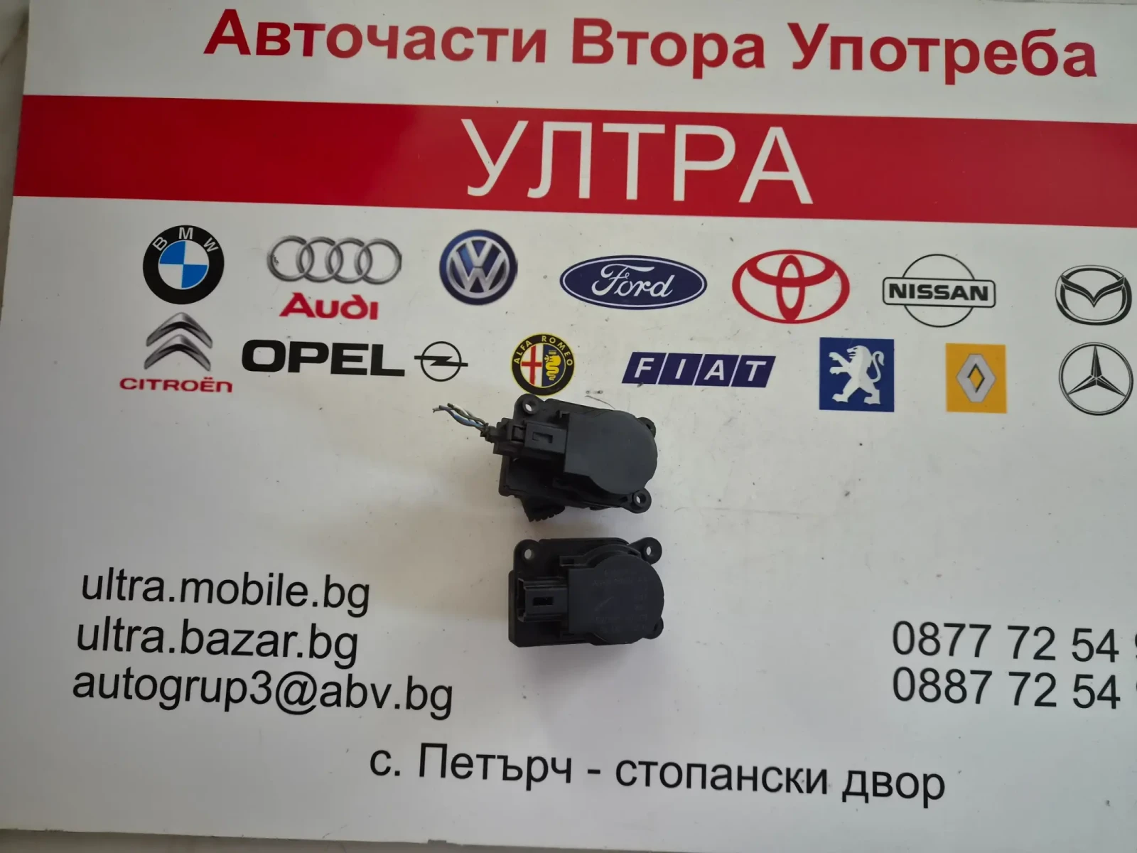 AV6N-19E616-AA Моторче клапи парно FORD KUGA  AV6N-19E616-AA, снимка 3 - Части - 51760468