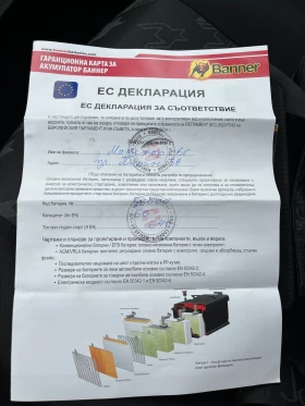 Обява за продажба на Opel Combo 1.4T/Метан/Ван от България ~14 500 лв. - изображение 8