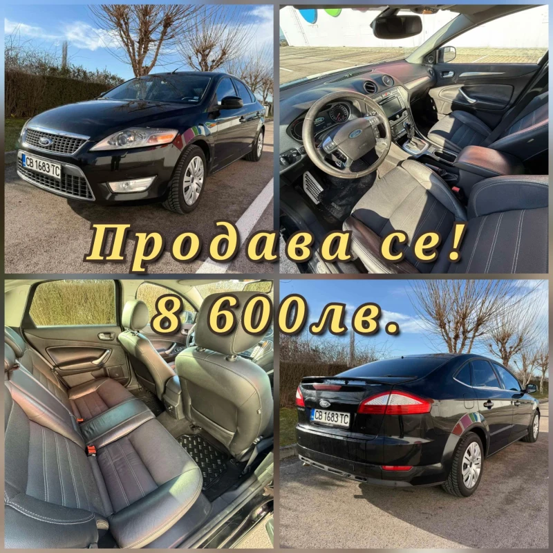 Ford Mondeo 2.0 TDCi, снимка 1 - Автомобили и джипове - 48826309