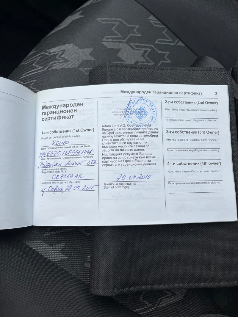 Opel Combo 1.4T/Метан/Ван от България, снимка 7 - Автомобили и джипове - 52447382