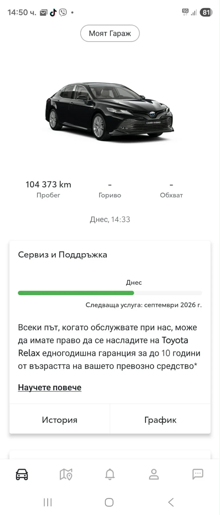 Toyota Camry FACELIFT Executive/Luxury, снимка 11 - Автомобили и джипове - 54441029