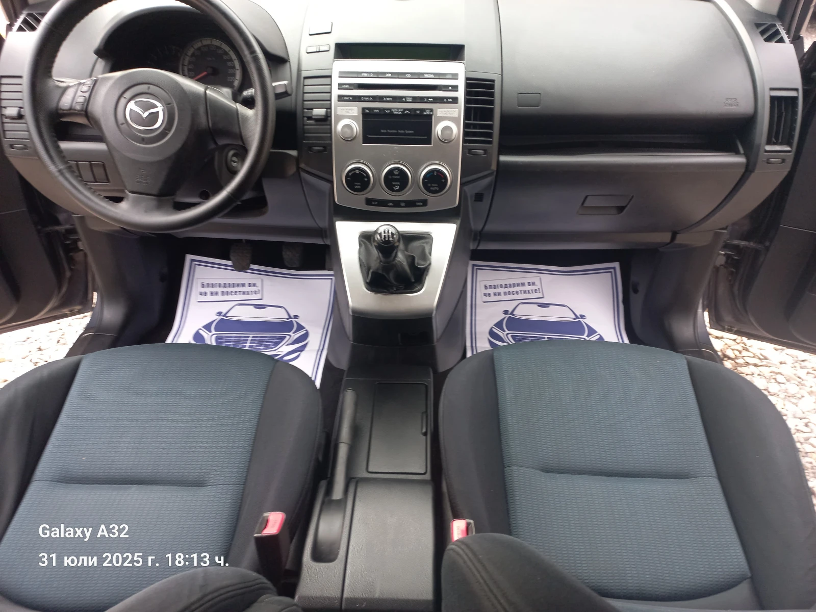 Mazda 5 1.8i/7местен* ХОЛАНДИЯ - изображение 8