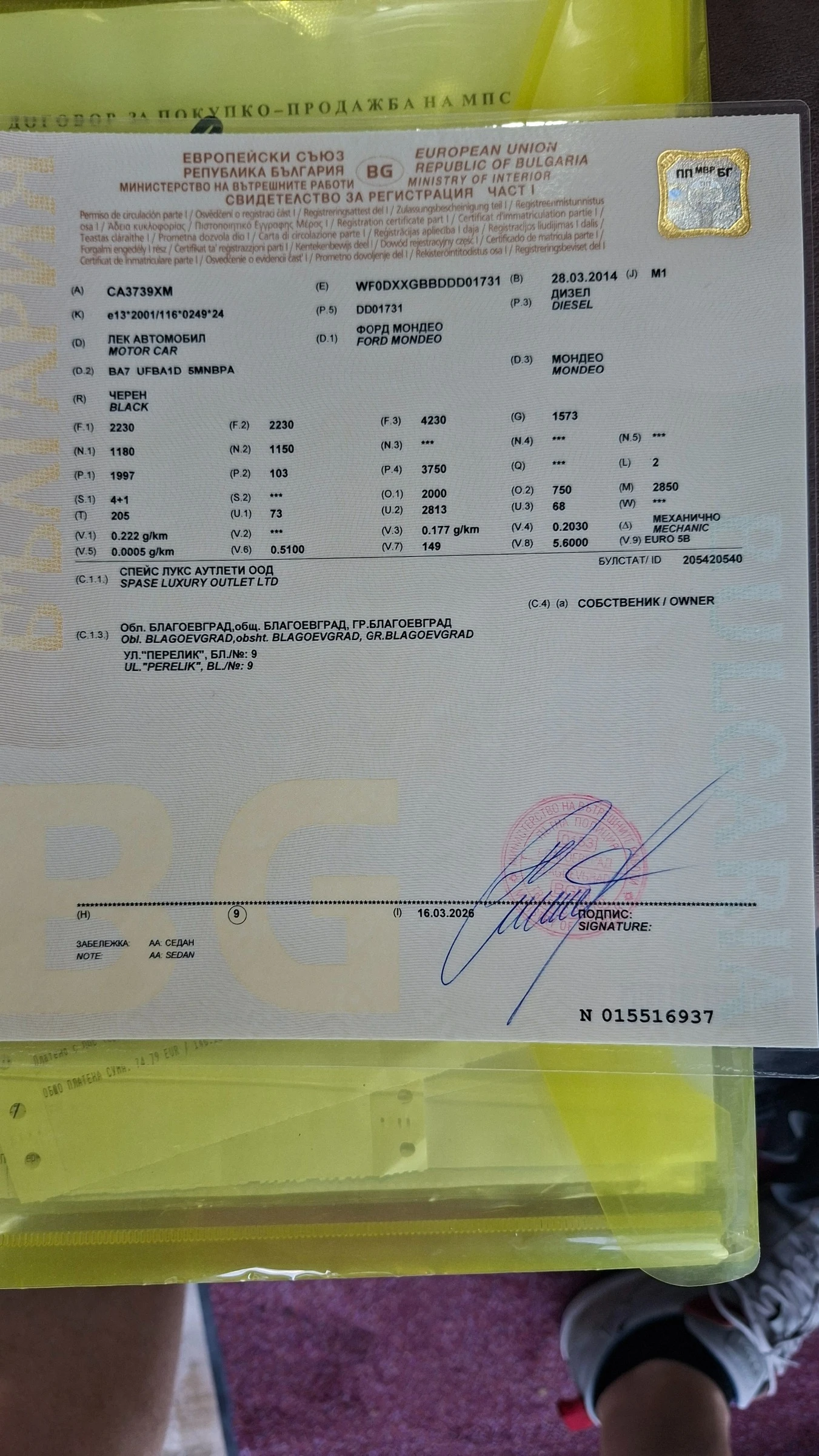 Ford Mondeo 2.0   TDI , снимка 8 - Автомобили и джипове - 55941717