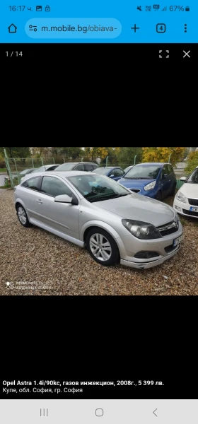 Opel Astra, снимка 1