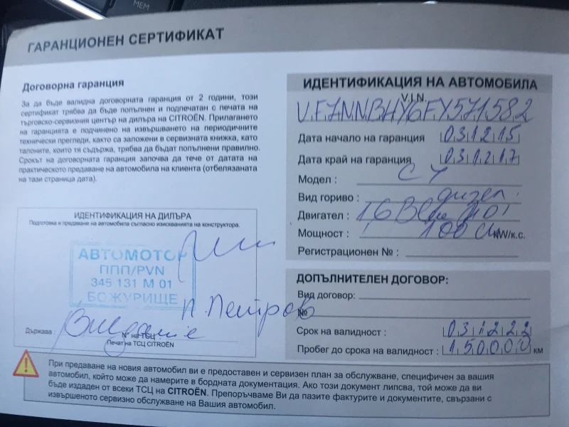 Citroen C4 1.6 Blue HDI, снимка 16 - Автомобили и джипове - 49503154