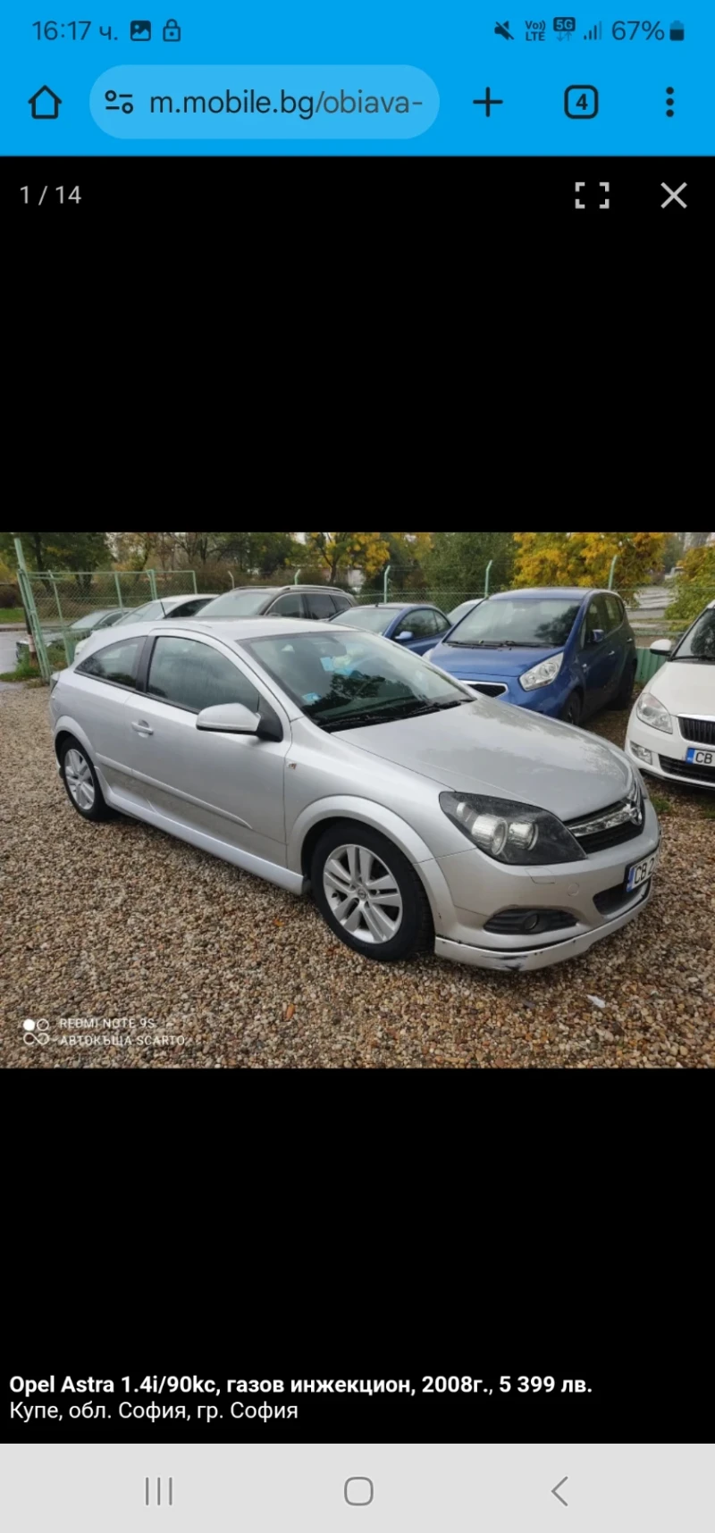 Opel Astra КУПЕ, снимка 1 - Автомобили и джипове - 48240408