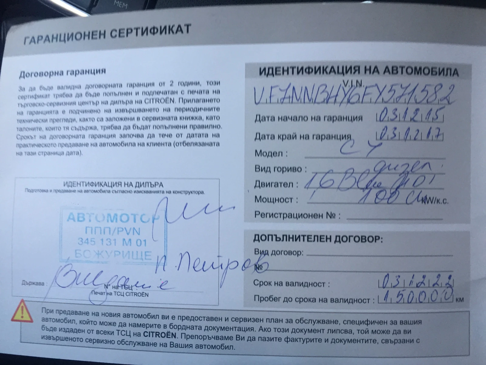 Citroen C4 1.6 Blue HDI | Mobile.bg � ����������� 16